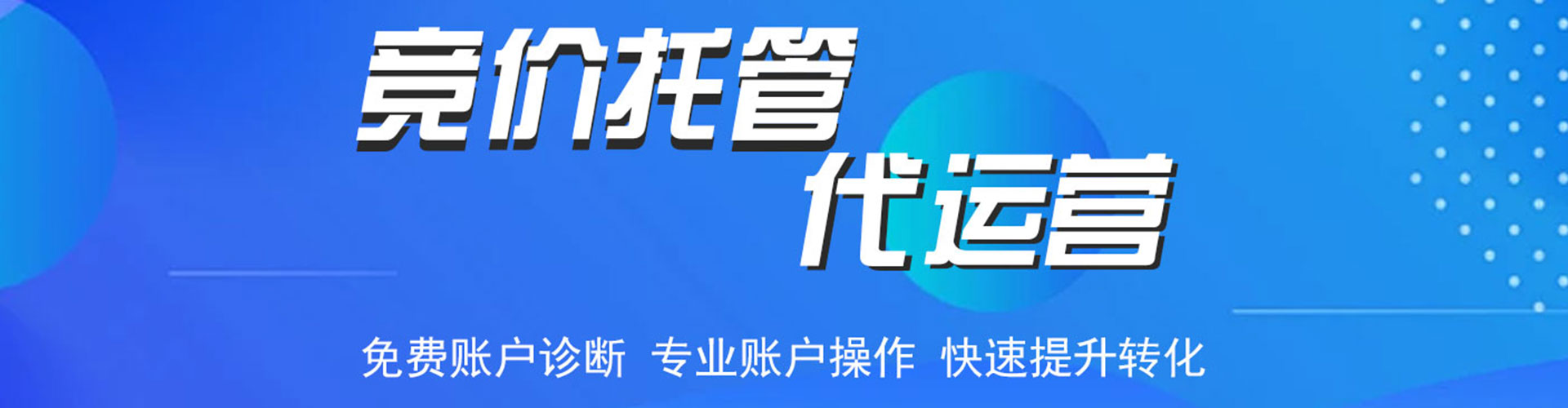 兰溪sem托管
