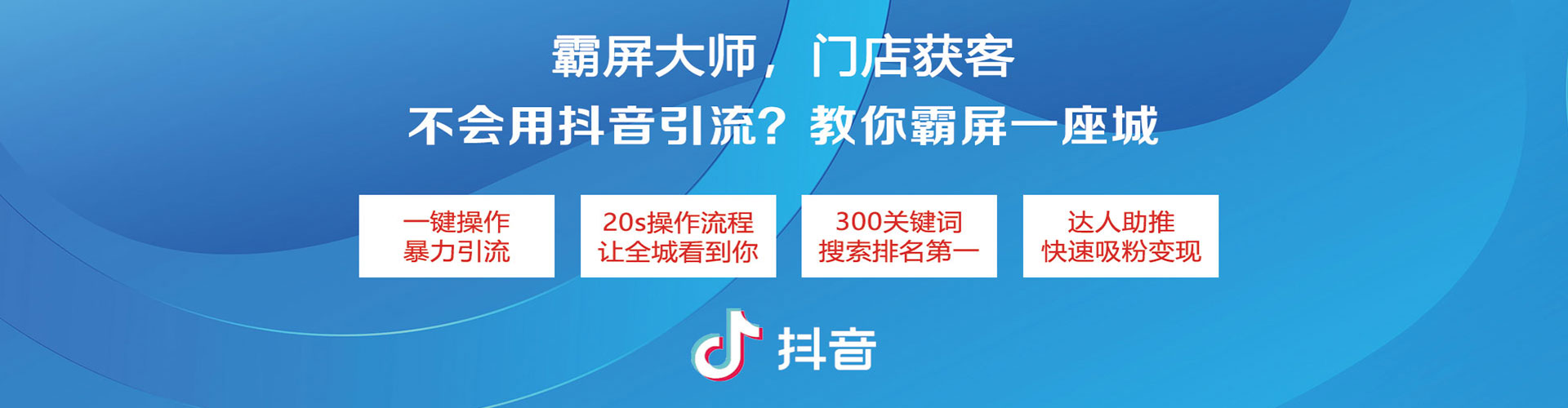 兰溪信息流大师