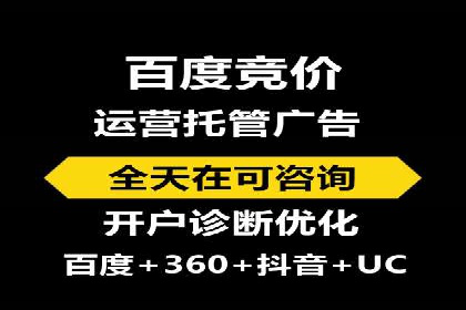百度竞价广告投放全攻略：三个成功案例分享